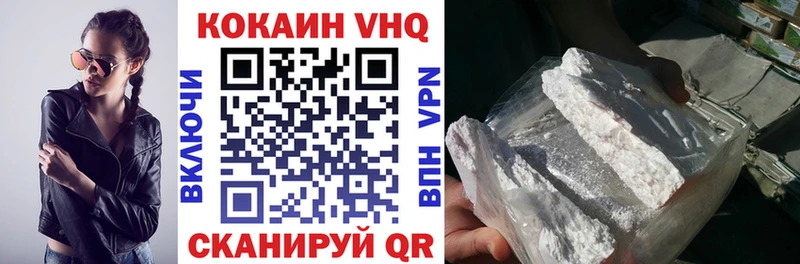 КОКАИН VHQ  Козельск 